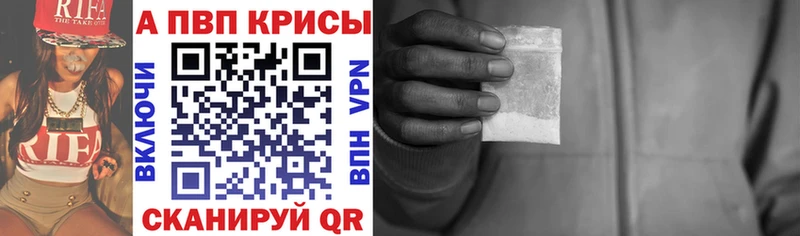 A-PVP Соль как найти наркотики Вяземский