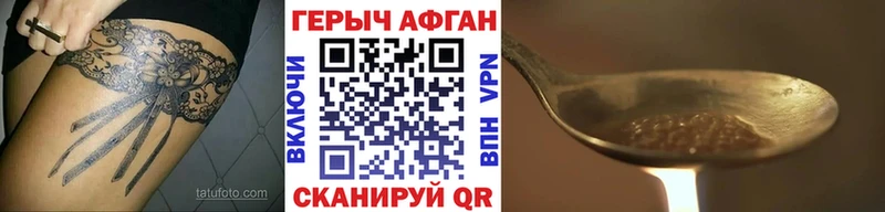 Героин герыч  Вяземский 