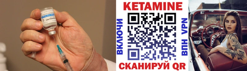 Кетамин VHQ  Вяземский 