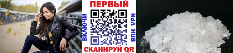 МЕТАМФЕТАМИН мет  сайты даркнета состав  Вяземский 
